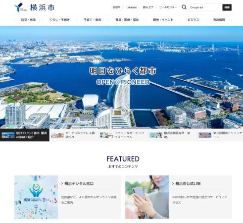 パソコン用画面のレイアウト