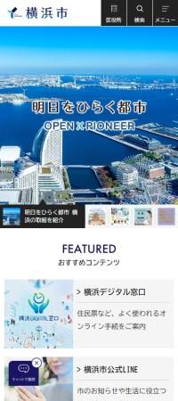 スマートフォン用画面のレイアウト