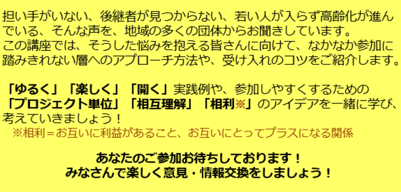 講座紹介