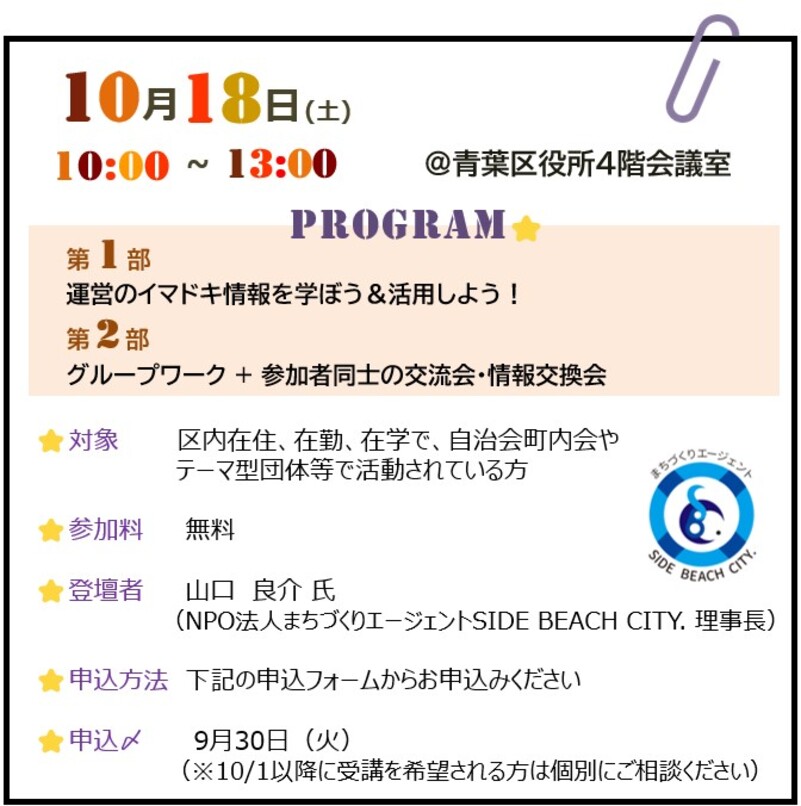 講座紹介