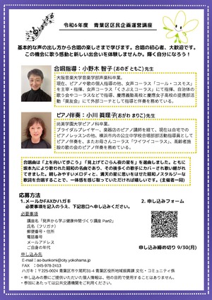 チラシ裏