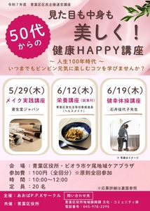 あいあいサークルチラシ　表