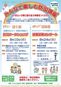 funfunあおばチラシ　表