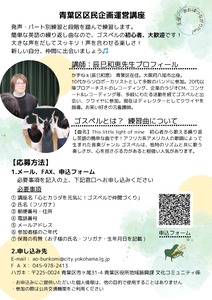 ゴスペルチラシ　うら