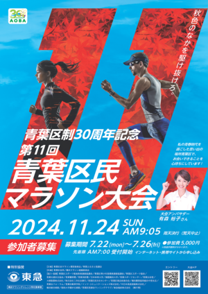第11回大会チラシ表