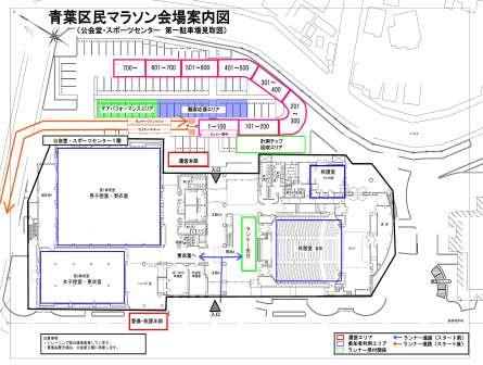 青葉区民マラソン大会会場案内図