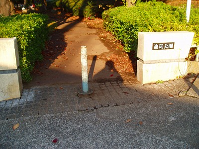 公園の入口です