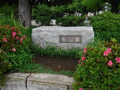 公園の入口です。