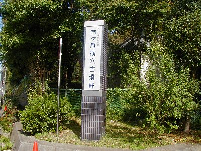 古墳群の掲示です。