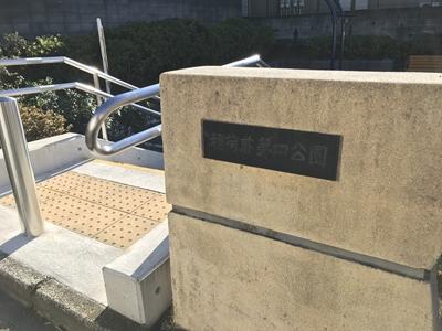 園名石です。