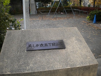 園名石です。