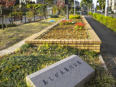 花壇と園名石です。