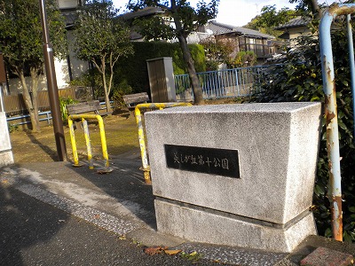 公園の入口です。