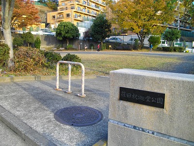 公園の入口です。