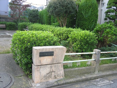 園名石です。