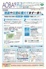 広報よこはま青葉区版令和元年（2019年）9月号