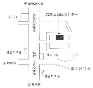 若草台地区センター案内図