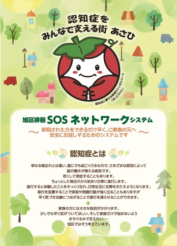 SOS表紙