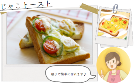 じゃこトースト