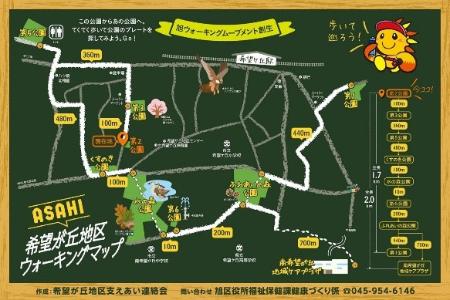 健康プレートの希望が丘地区公園めぐりマップを掲載しています