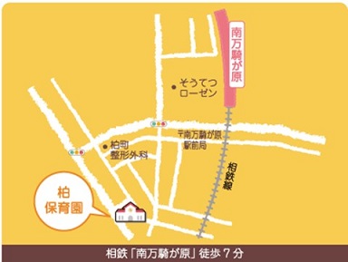 相鉄「南万騎が原」徒歩7分