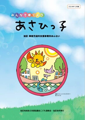 表紙画像