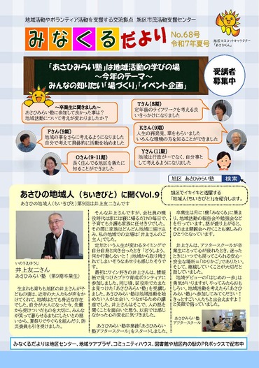 みなくるだより