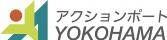 アクションポートYOKOHAMAロゴ