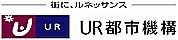 UR都市機構ロゴ