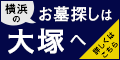 広告：株式会社大塚