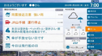 よこはまテレビ・プッシュのメニュー画面のイメージです