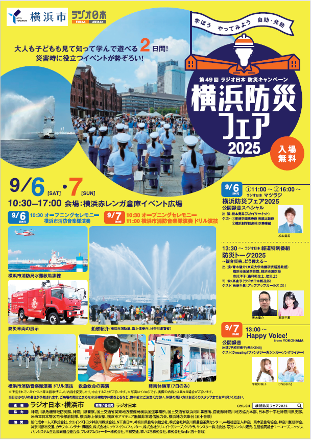チラシの表面