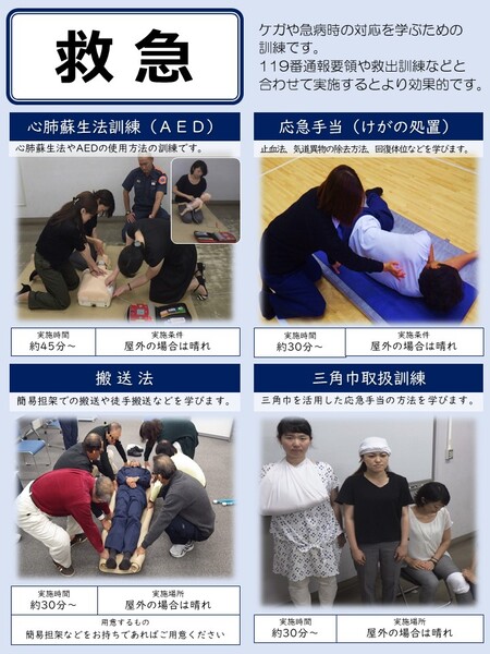 救急編