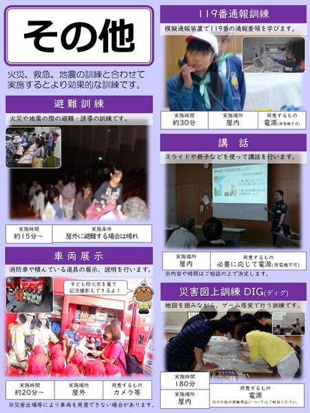 その他