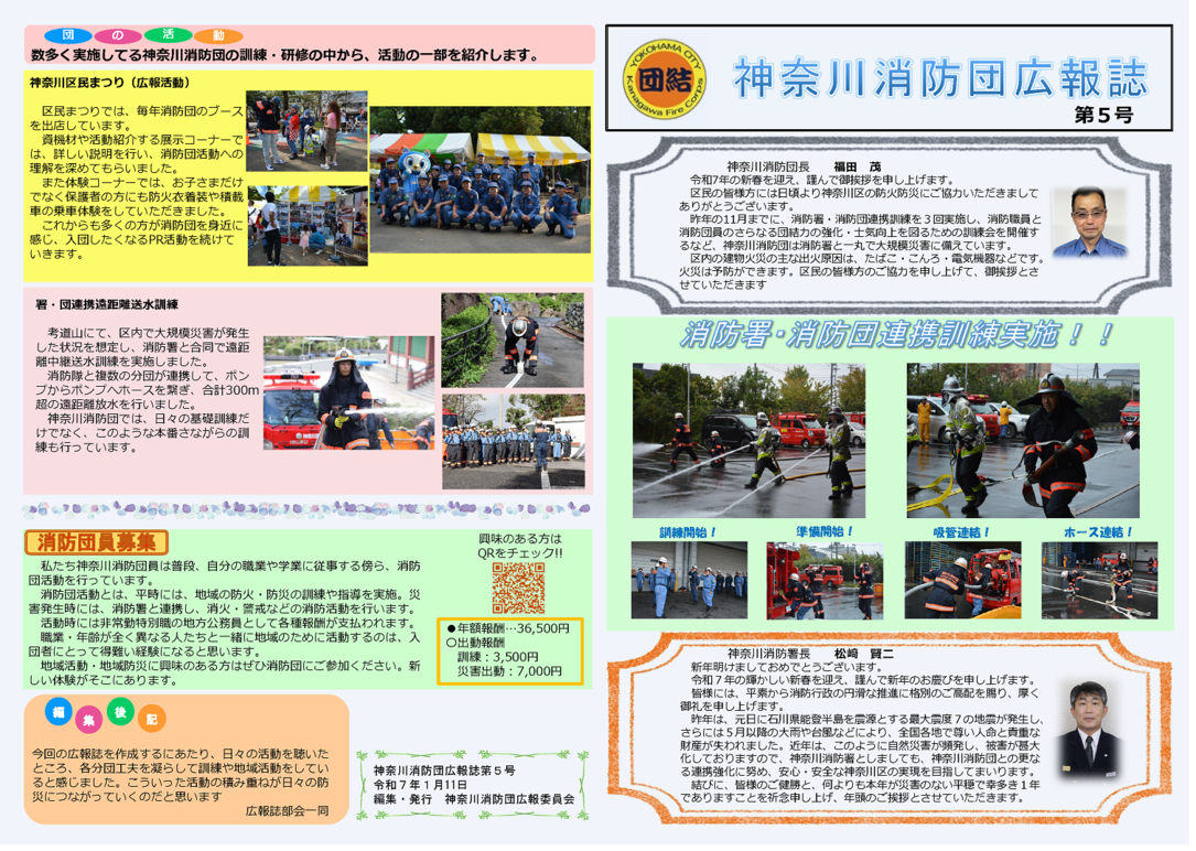 広報誌第５号