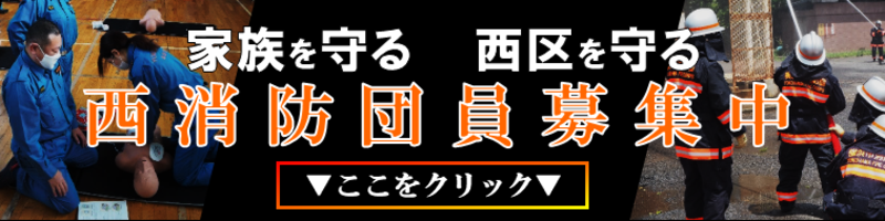 消防団員募集の画像