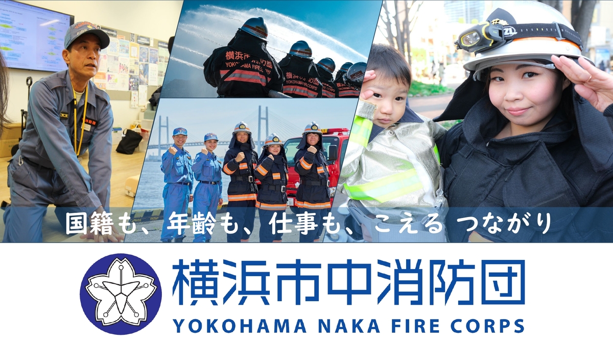 消防団員が活動している写真
