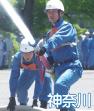 神奈川消防団の画像