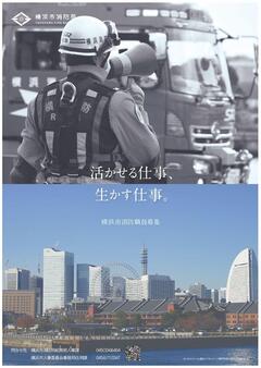 採用ポスター①