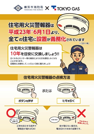 チラシ１表