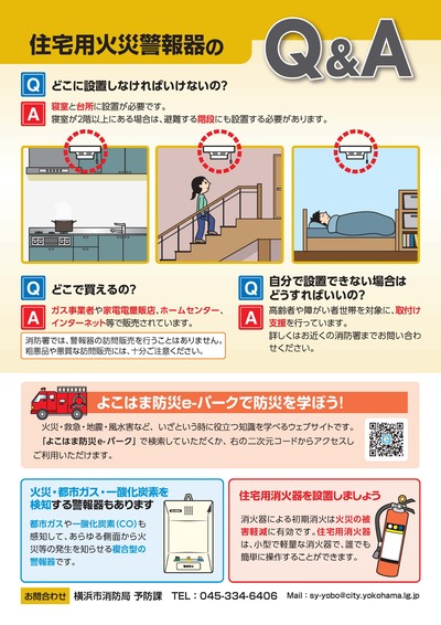 チラシ１　裏