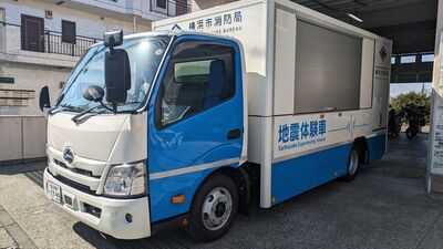 防災指導車（２号車）の画像