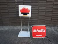 的