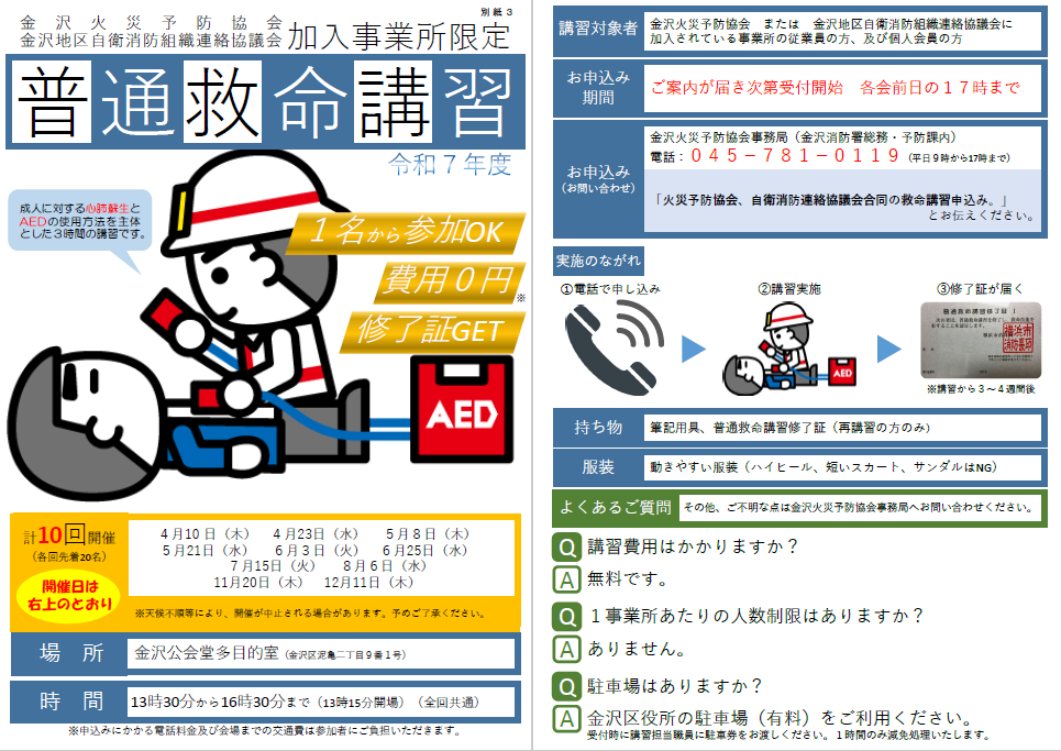 火協