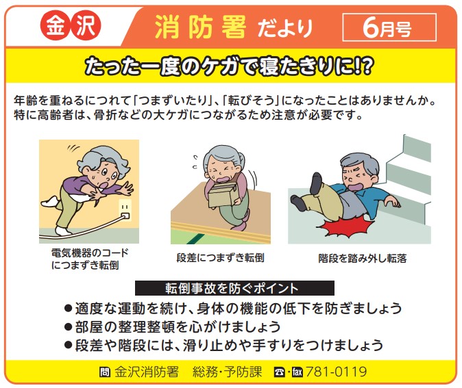 広報よこはま