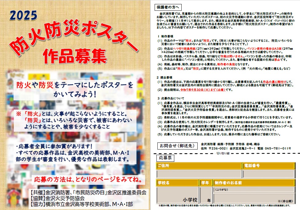 ポスター