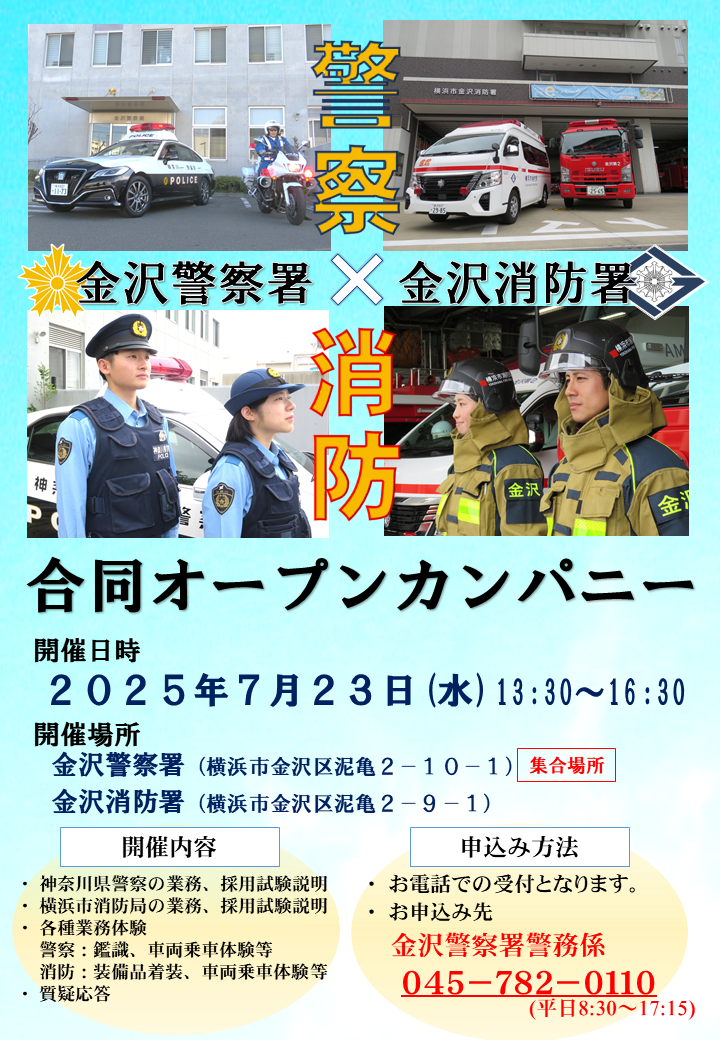 オープンカンパニー