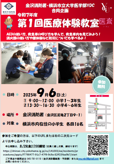 医療体験