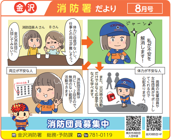広報よこはま