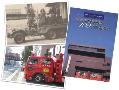 100周年記念誌の表紙と写真